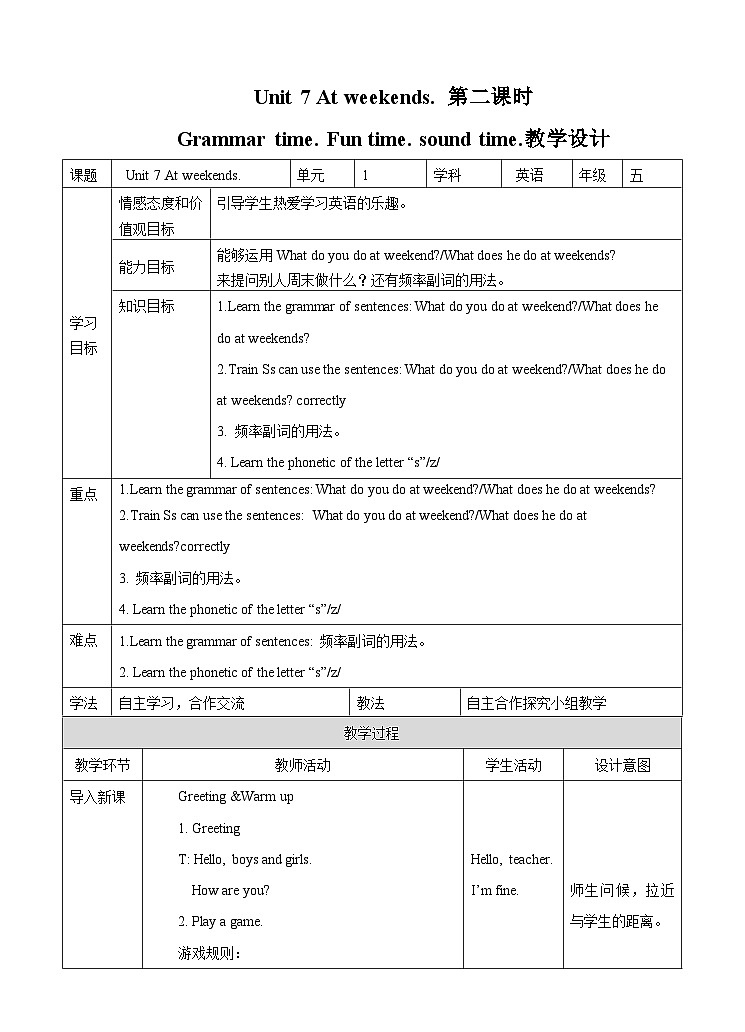 牛津译林版英语五上五上Unit7 At weekends 第2课时 Grammar time sound time(课件+教案+练习+素材)01