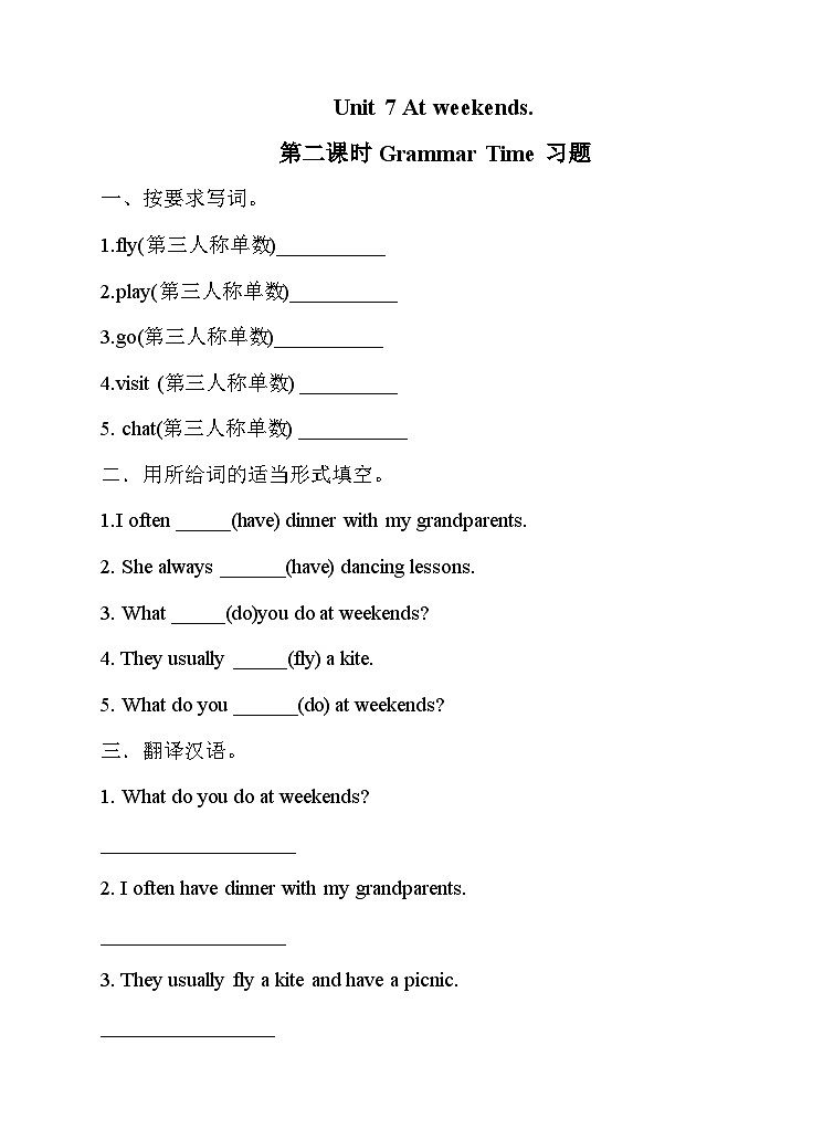 牛津译林版英语五上五上Unit7 At weekends 第2课时 Grammar time sound time(课件+教案+练习+素材)01