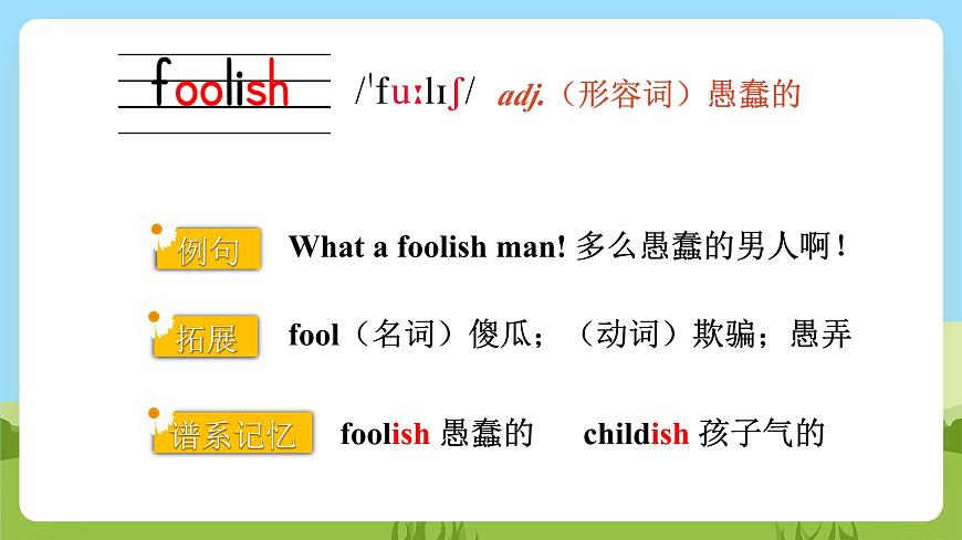Unit 1課件第5頁