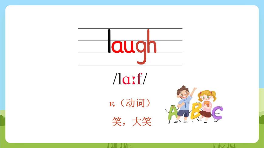 Unit 1課件第7頁