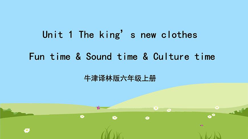 Unit 1 Fun time & Sound time & Culture time課件第1頁