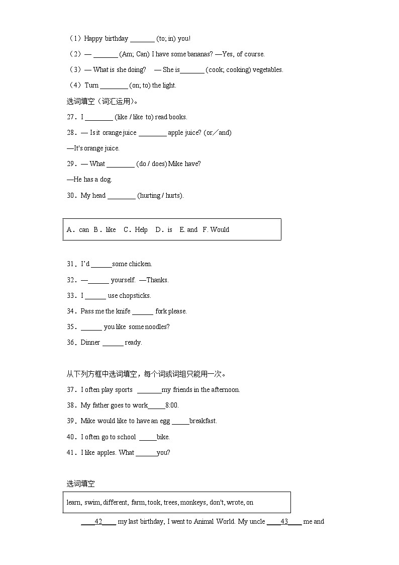 暑假五升六小学英语语法专练 介词、连词 人教PEP版(含答案解析)03
