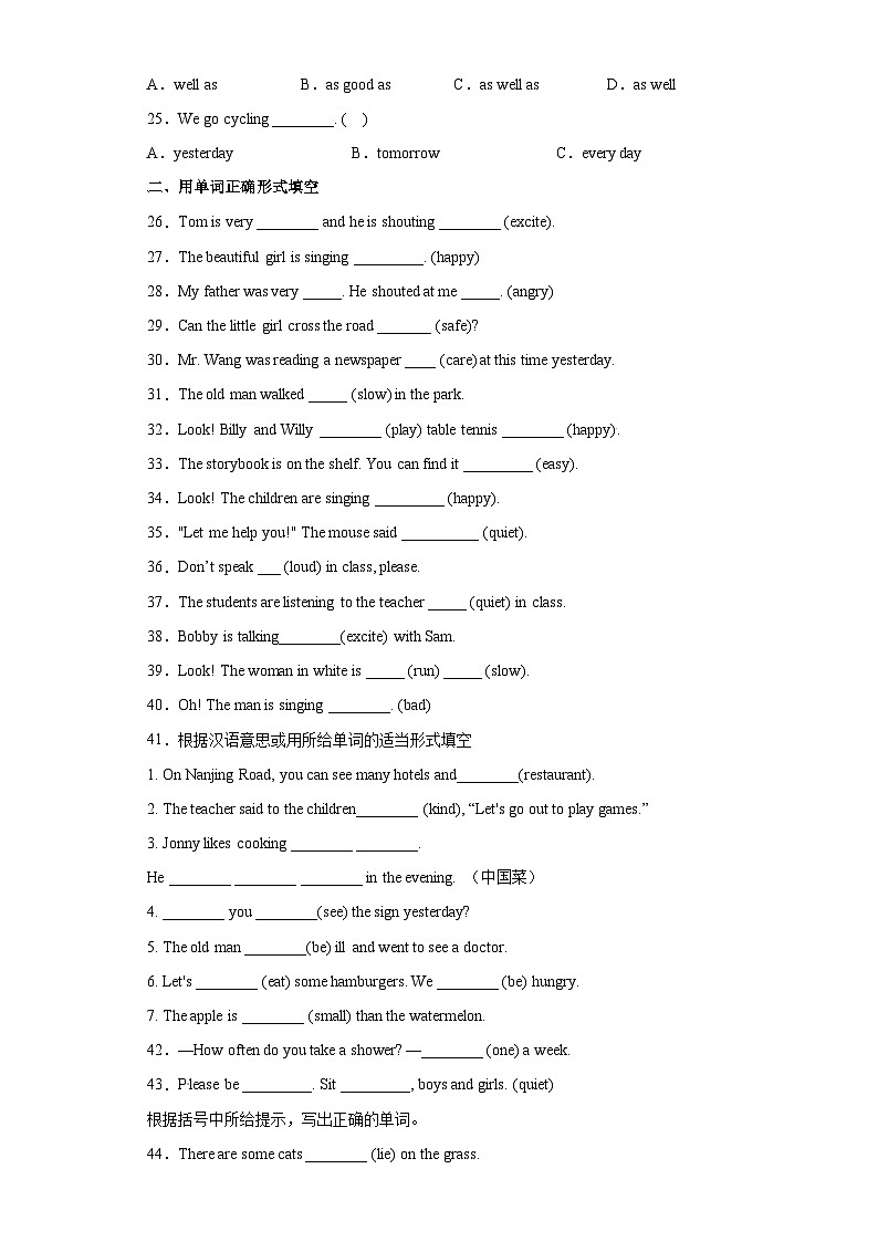 暑假五升六小学英语语法专练 副词 人教PEP版(含答案解析)第3页