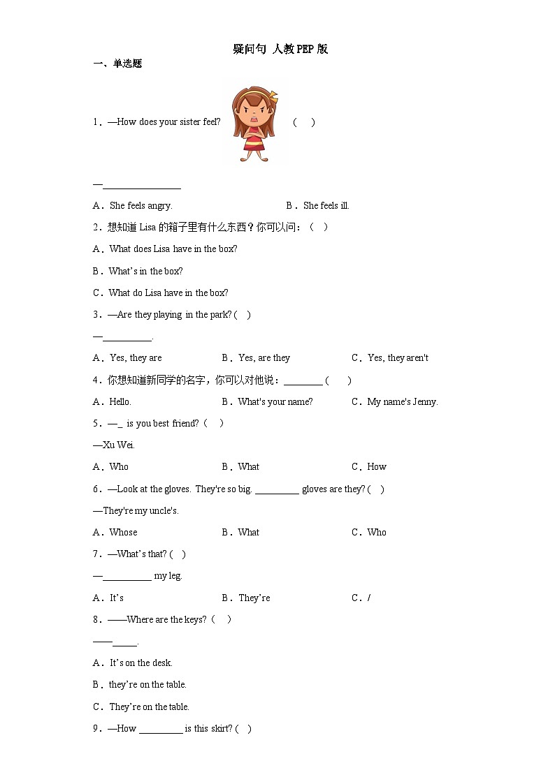 暑假五升六小学英语语法专练 疑问句 人教PEP版01