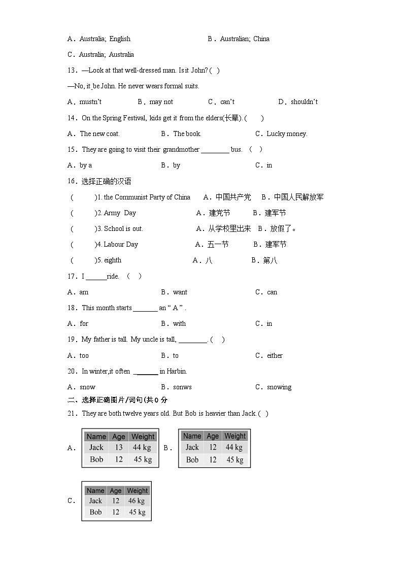 暑假五升六小学英语语法专练 陈述句 人教PEP版第2页