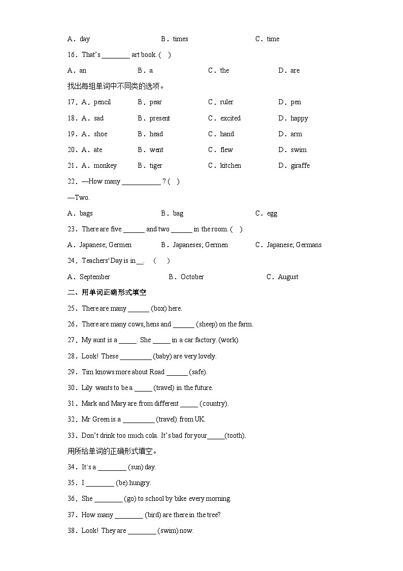 暑假五升六小学英语语法专练名词、冠词 人教PEP版(含答案解析)02