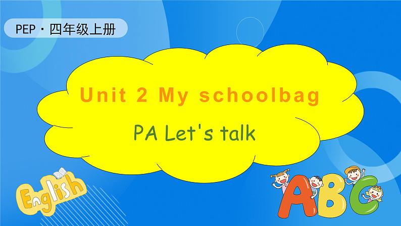 【核心素养】人教版英语四年级上册-Unit 2 My schoolbag PA let's talk(课件)第1页