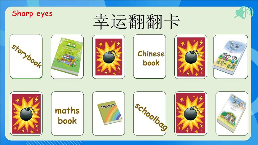 【核心素養(yǎng)】人教版英語四年級(jí)上冊(cè)-Unit 2 My schoolbag PA let's talk（課件）第7頁