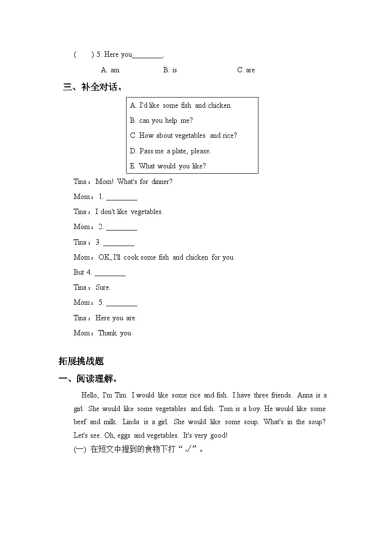 【教-学-评一体】人教版英语四年级上册-Unit 5 Dinner's ready PA let's talk(课件+教案+习题)03