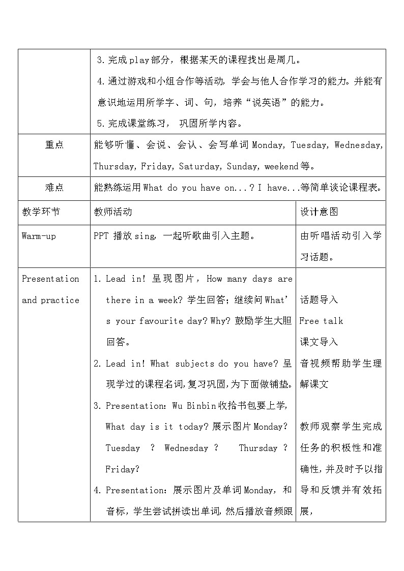 【核心素养】人教版英语五年级上册-Unit 2 My week PA Let's learn (教案)第2页