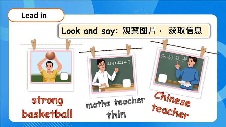 【核心素養(yǎng)】人教版英語五年級上冊-Unit 1 What' he like PA Let's talk（課件）第8頁
