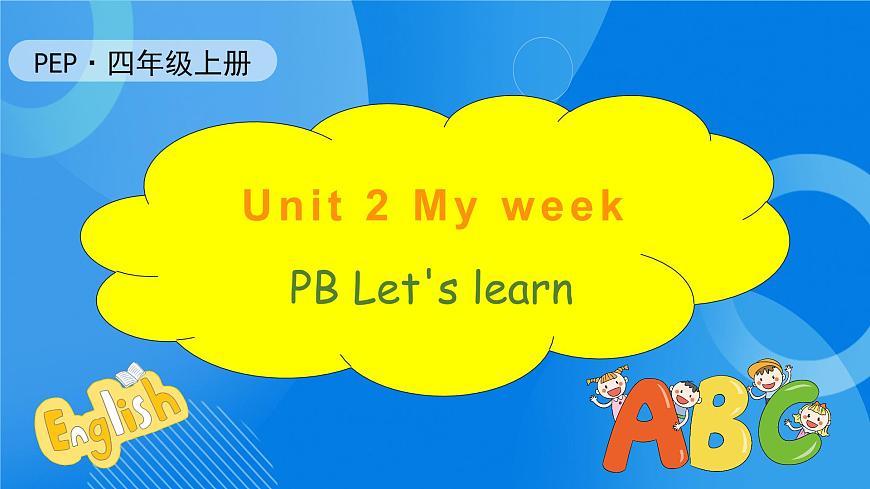【核心素養(yǎng)】人教版英語五年級上冊-Unit 2 My week PB Let's learn（課件）第1頁