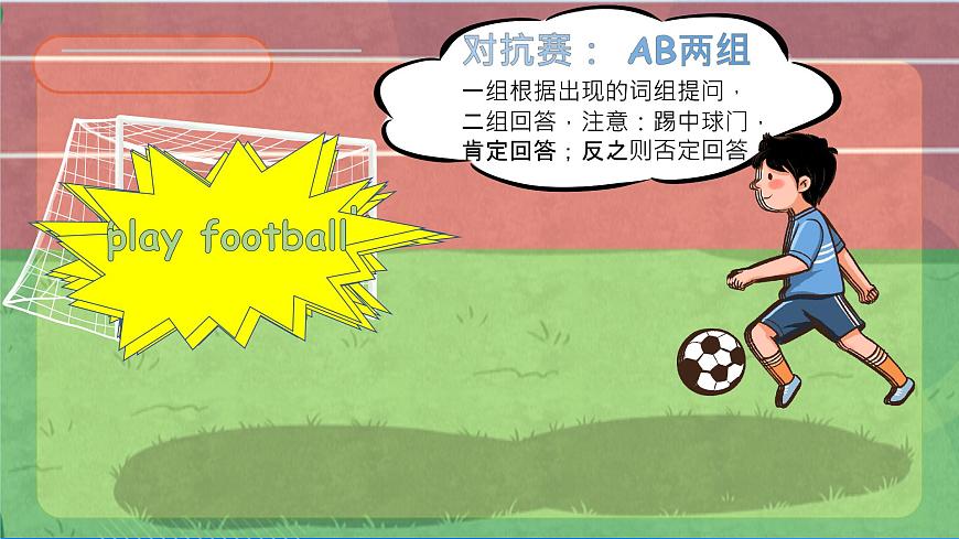 【核心素養(yǎng)】人教版英語五年級上冊-Unit 2 My week PB let's talk（課件）第8頁