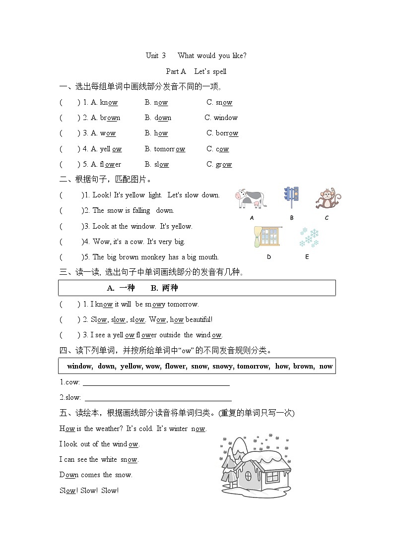【核心素養(yǎng)】人教版英語(yǔ)五年級(jí)上冊(cè)-Unit 3 What would you like PA let's spell（習(xí)題）第1頁(yè)