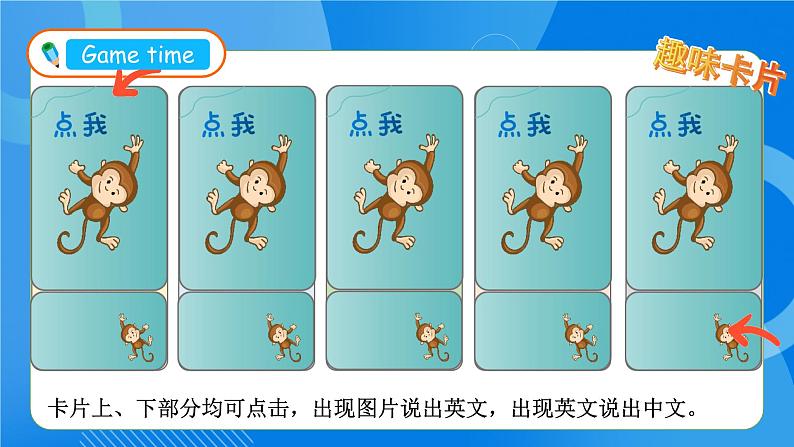 【教-学-评一体】人教版英语五年级上册-Unit 3 What would you like PB let's learn(课件+教案+习题)06