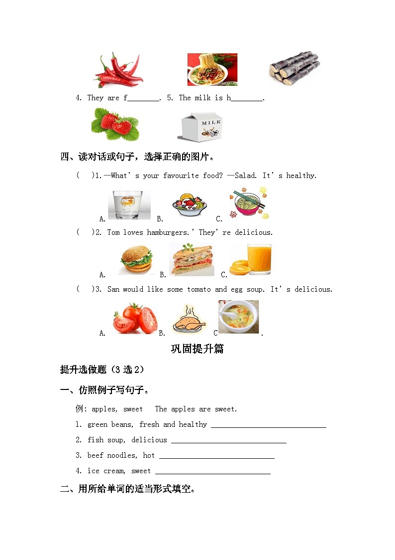 【教-学-评一体】人教版英语五年级上册-Unit 3 What would you like PB let's learn(课件+教案+习题)02