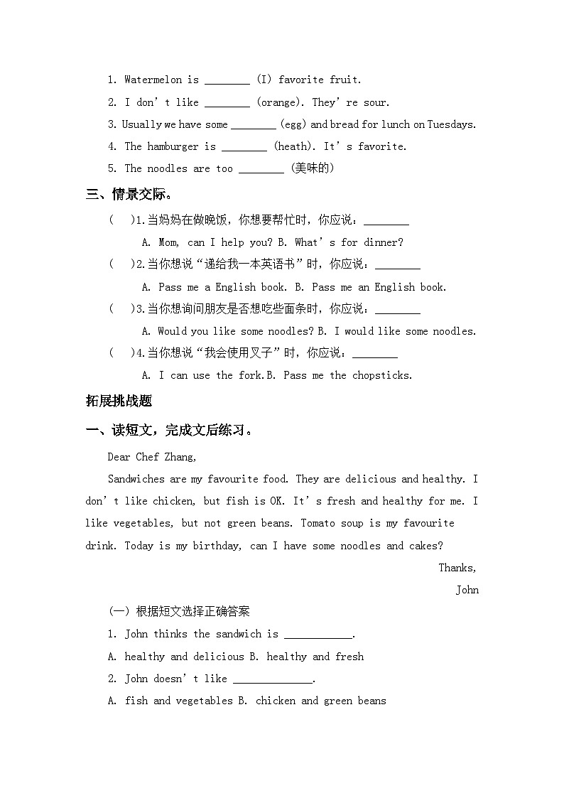 【教-学-评一体】人教版英语五年级上册-Unit 3 What would you like PB let's learn(课件+教案+习题)03