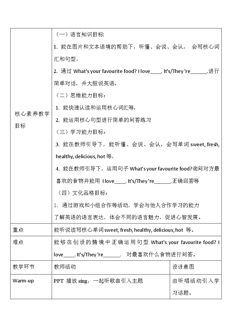 【教-学-评一体】人教版英语五年级上册-Unit 3 What would you like PB let's learn(课件+教案+习题)02