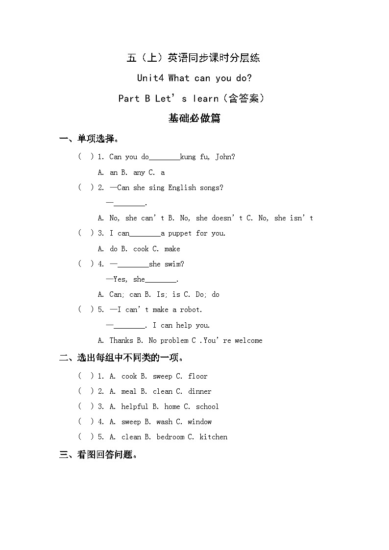 【教-学-评一体】人教版英语五年级上册-Unit 4 what can you do PB let's learn(课件+教案+习题)01