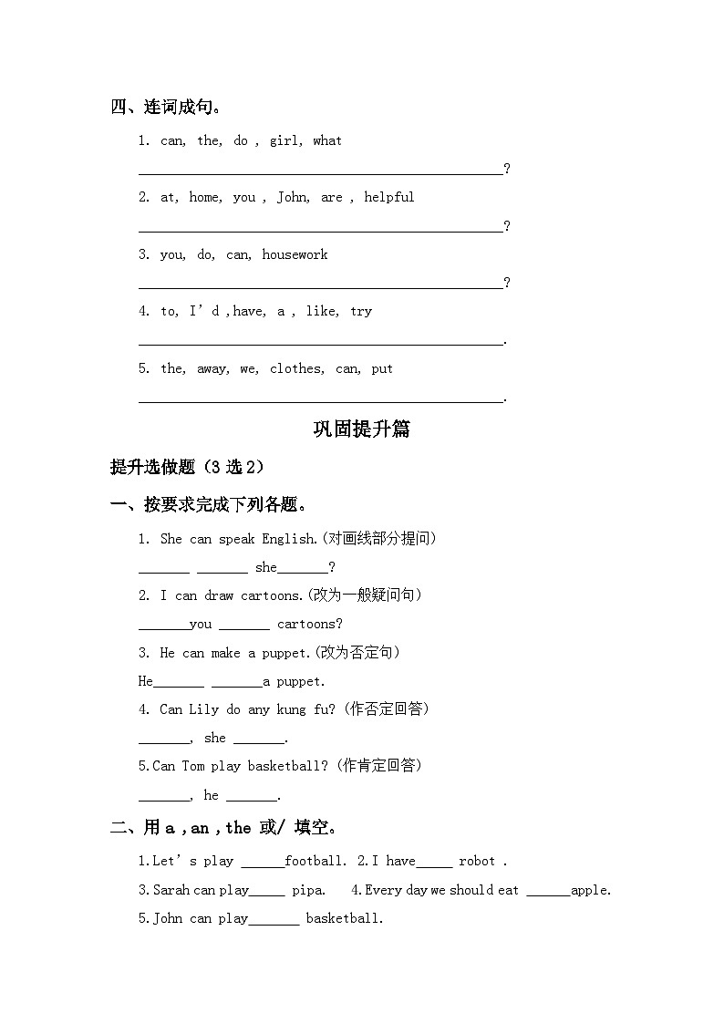 【教-学-评一体】人教版英语五年级上册-Unit 4 what can you do PB let's talk(课件+教案+习题)02