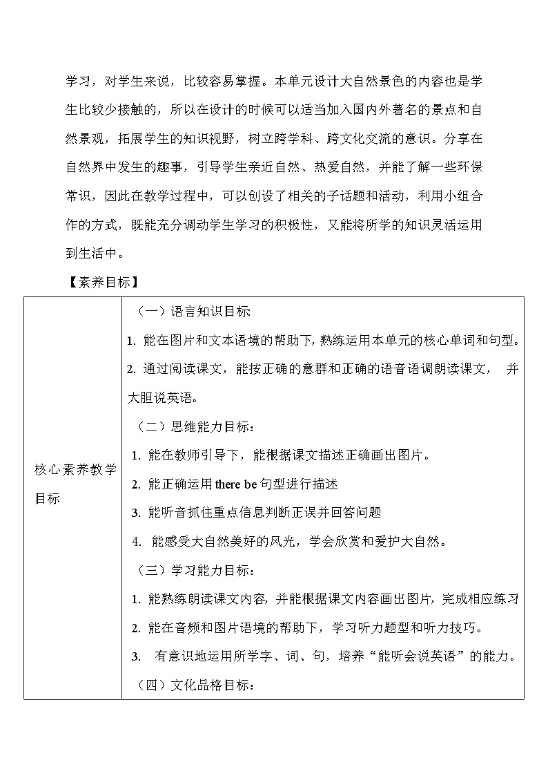 【教-学-评一体】人教版英语五年级上册-Unit 6 In a nature park PB Read and write &PC story time(课件+教案+习题)02