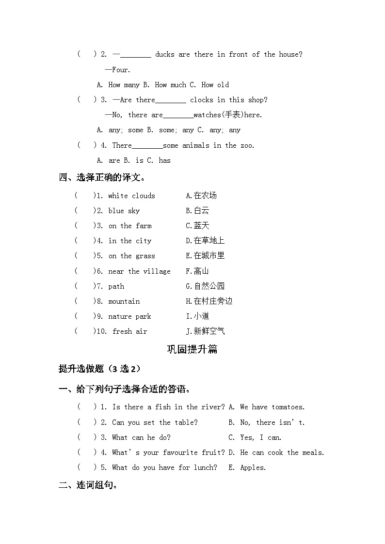 【教-学-评一体】人教版英语五年级上册-Unit 6 In a nature park PB let's talk(课件+教案+习题)02