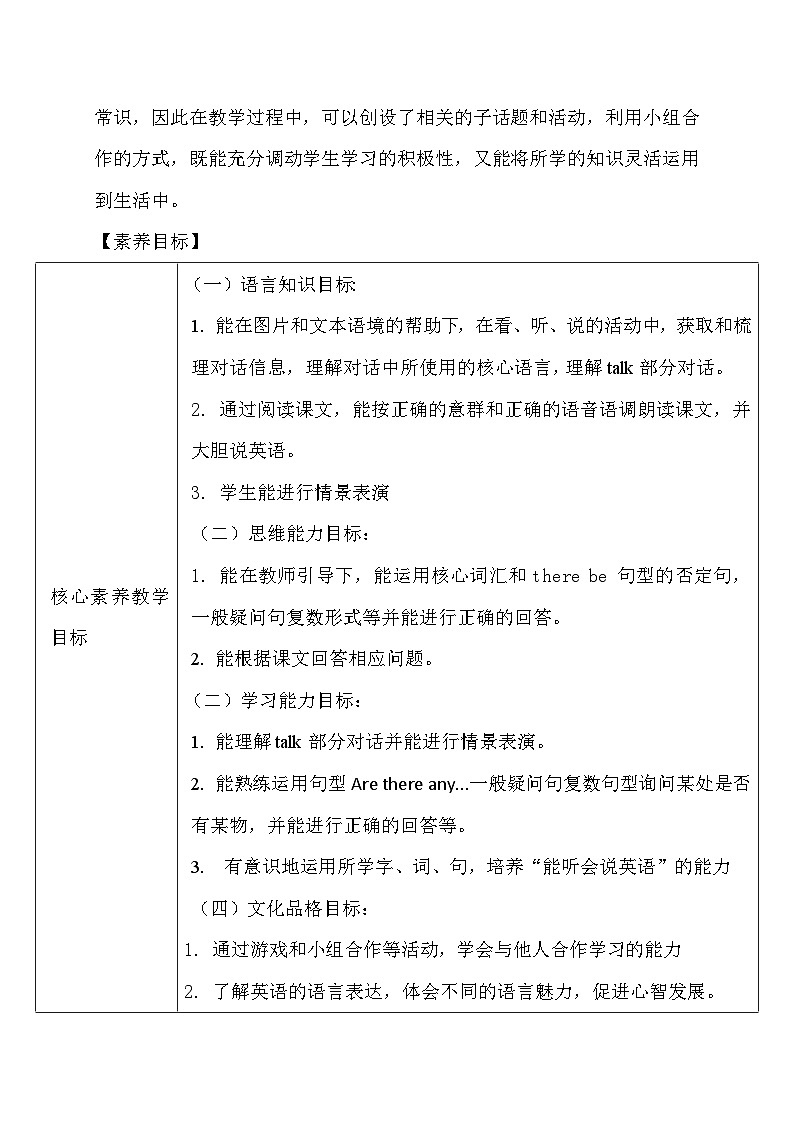 【教-学-评一体】人教版英语五年级上册-Unit 6 In a nature park PB let's talk(课件+教案+习题)02