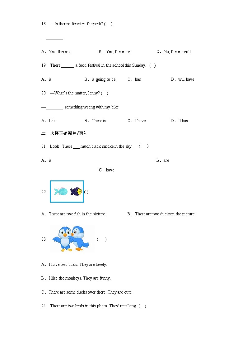 暑假五年级五升六小学英语语法专练 There be句型 人教PEP版(含解析)第3页