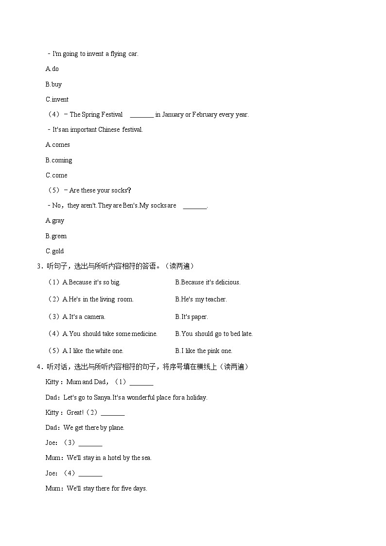 贵州省贵阳市南明区2023-2024学年五年级下学期期末考试英语试题(含答案)02