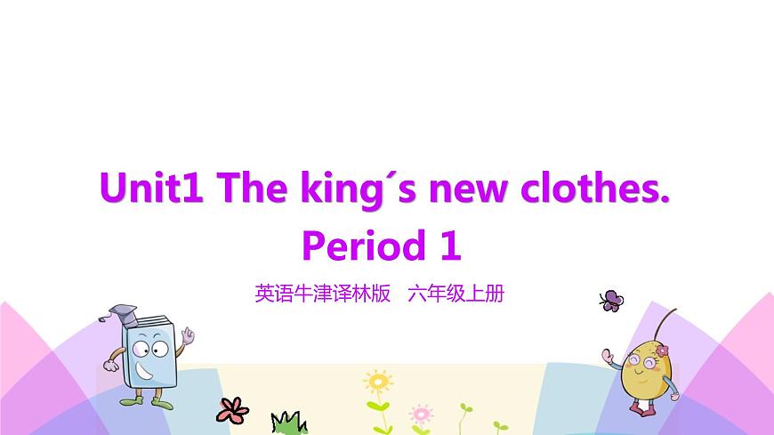 Unit 1 第一課時第1頁