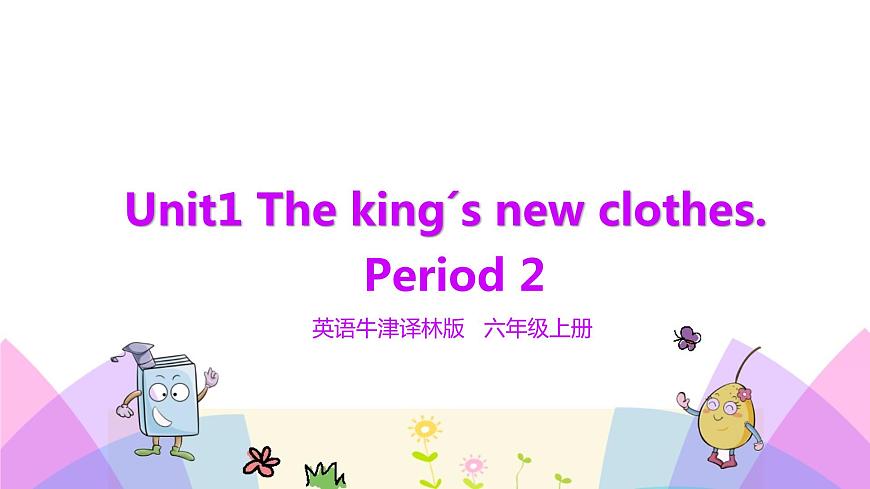 Unit 1 The king's new clothes 課件第1頁(yè)