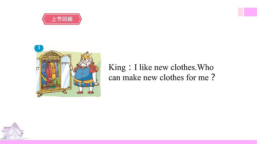 Unit 1 The king's new clothes 課件第5頁(yè)