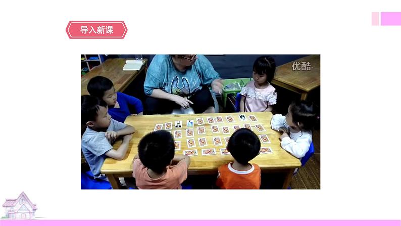 牛津译林版英语六上Unit2 What a day 第2课时 Grammar time(课件+教案+练习+素材)03