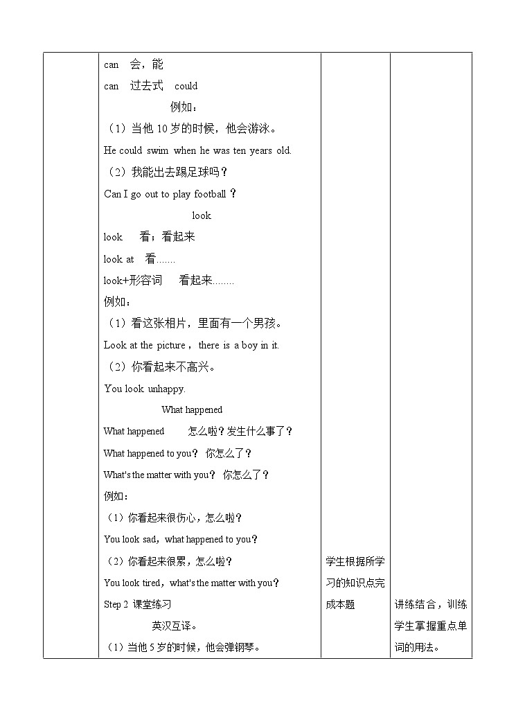 牛津译林版英语六上Unit2 What a day 第3课时 Cartoon time(课件+教案+练习+素材)03