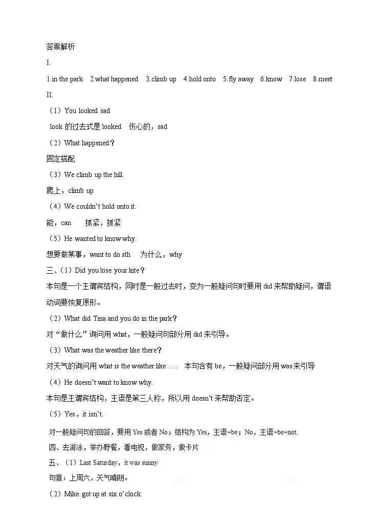 牛津译林版英语六上Unit2 What a day 第3课时 Cartoon time(课件+教案+练习+素材)02