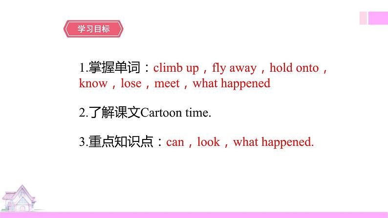 牛津译林版英语六上Unit2 What a day 第3课时 Cartoon time(课件+教案+练习+素材)02