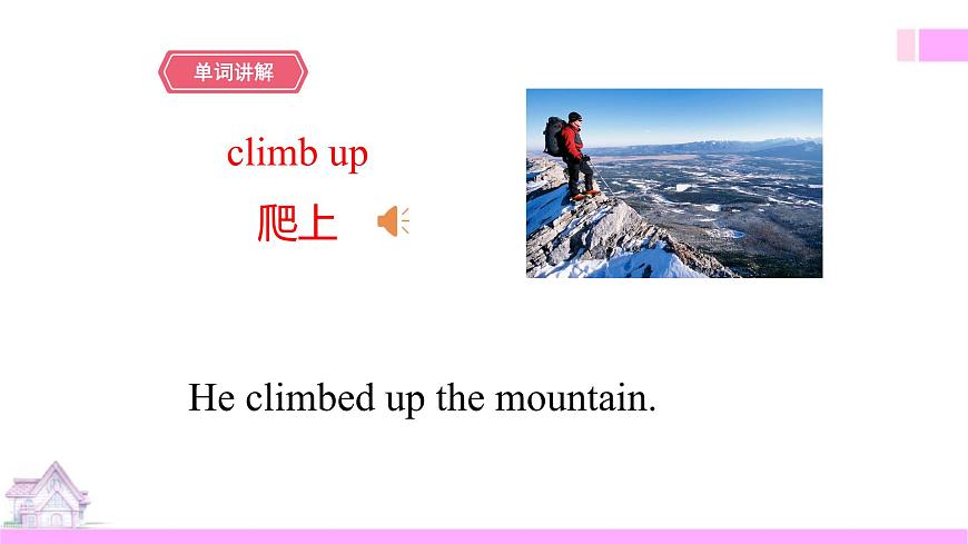 牛津譯林版-英語-六上-2.3 What a day （課件）第7頁