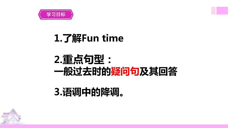 牛津译林版英语六上Unit3 Holiday fun 第2课时 Grammar time(课件+教案+练习+素材)02