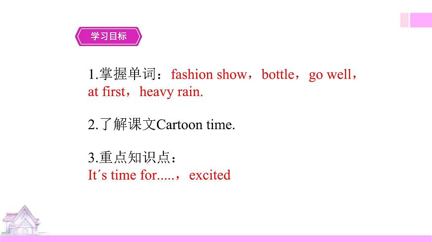 牛津譯林版-英語-六上-3.3 Holiday fun (課件)第2頁