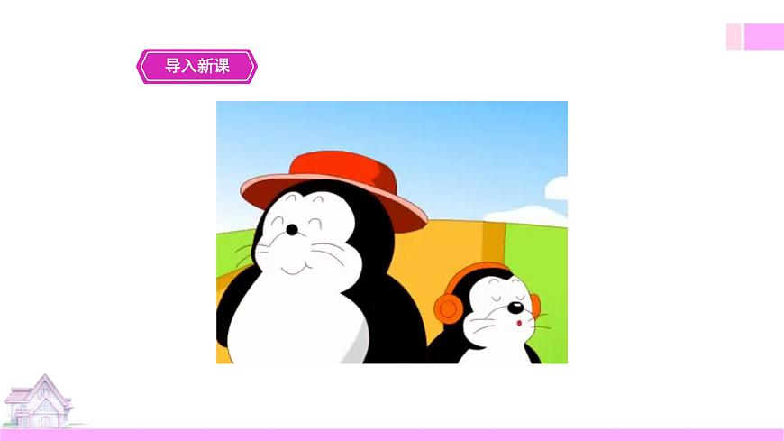 牛津譯林版-英語-六上-3.3 Holiday fun (課件)第4頁