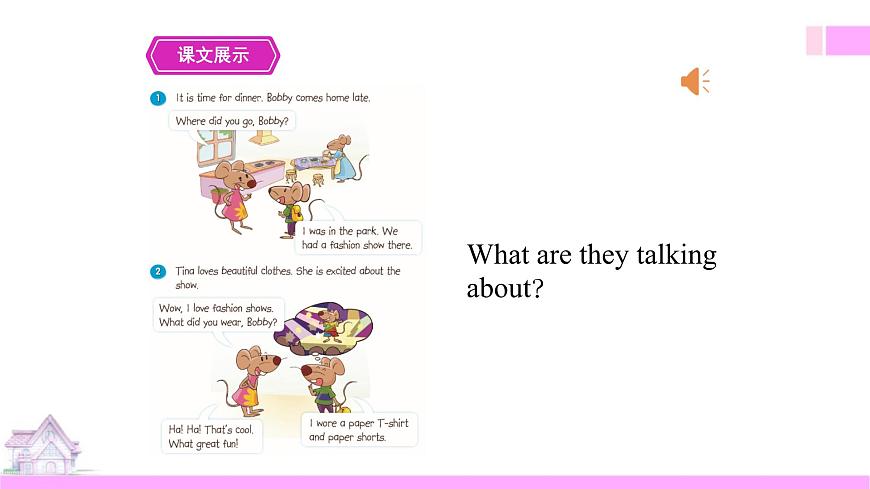 牛津譯林版-英語-六上-3.3 Holiday fun (課件)第5頁