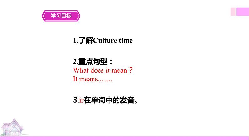 牛津译林版英语六上Unit5 Signs 第2课时 Grammar time(课件+教案+练习+素材)02