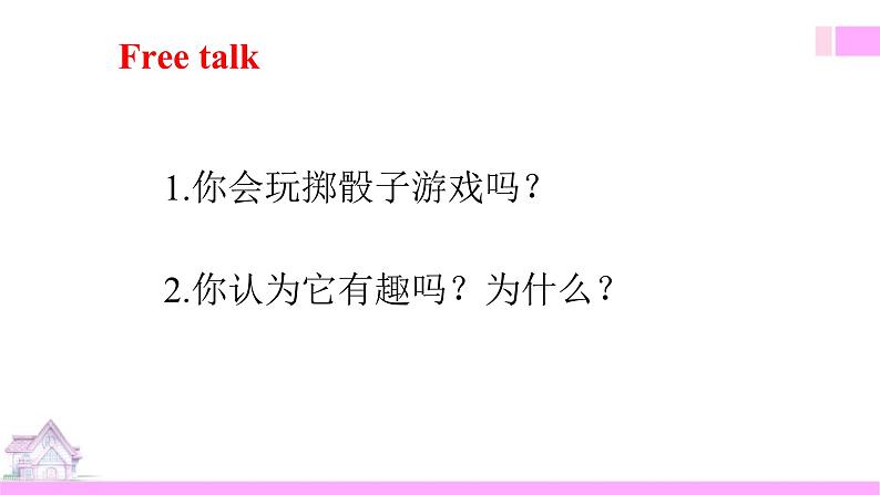牛津译林版英语六上Unit5 Signs 第2课时 Grammar time(课件+教案+练习+素材)04