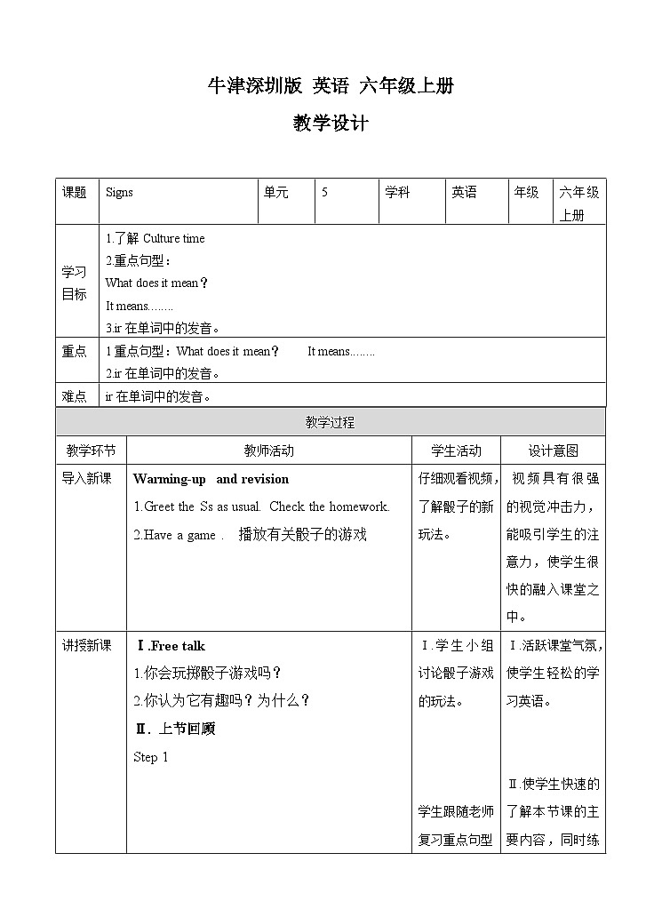 牛津译林版英语六上Unit5 Signs 第2课时 Grammar time(课件+教案+练习+素材)01