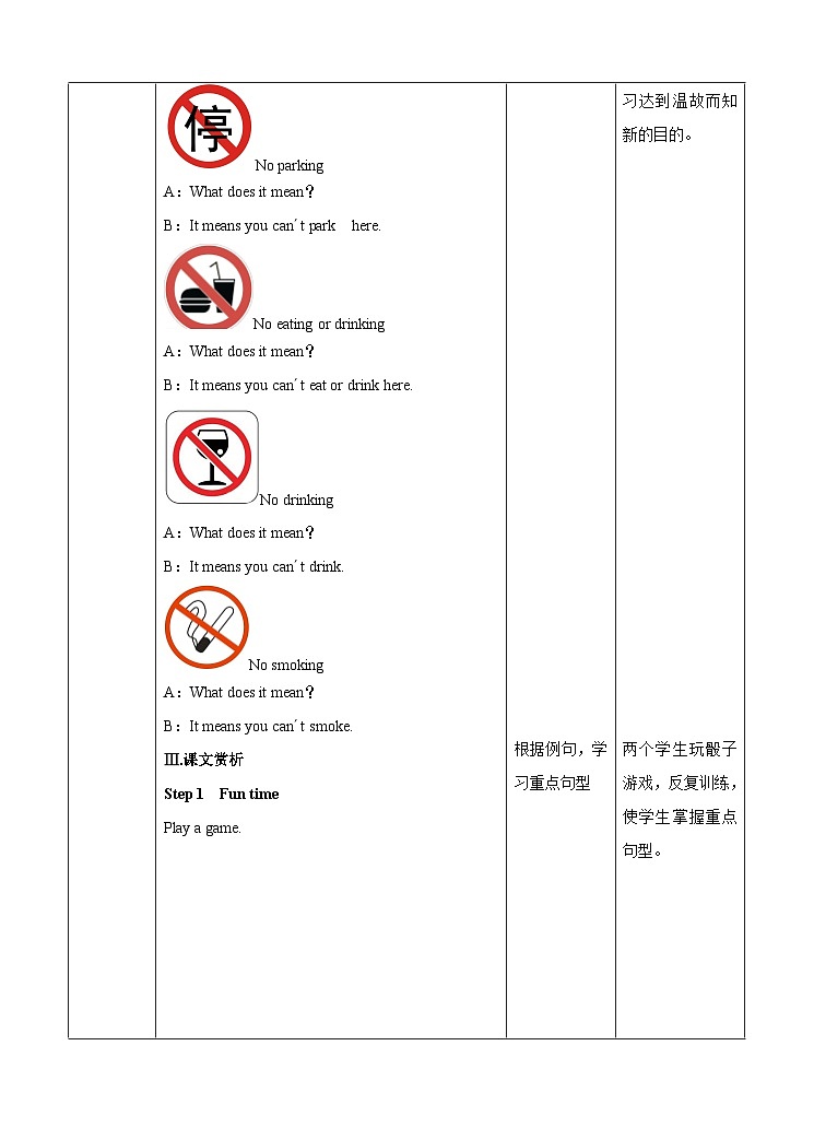 牛津译林版英语六上Unit5 Signs 第2课时 Grammar time(课件+教案+练习+素材)02