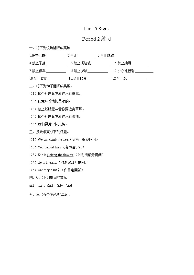 牛津译林版英语六上Unit5 Signs 第2课时 Grammar time(课件+教案+练习+素材)01