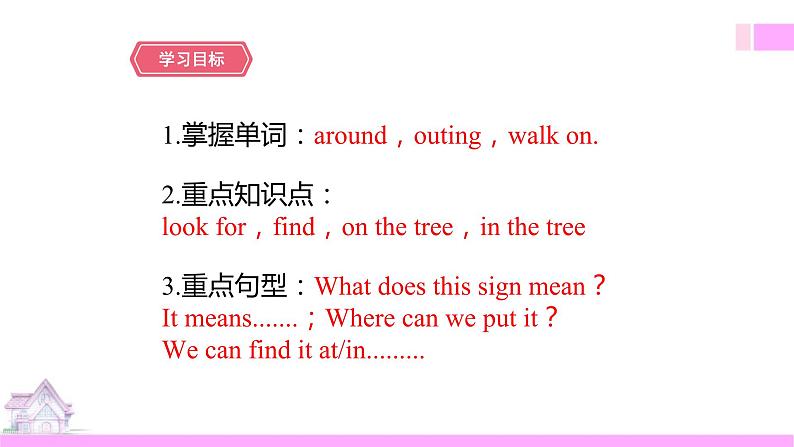 牛津译林版英语六上Unit5 Signs 第3课时 Cartoon time(课件+教案+练习+素材)02