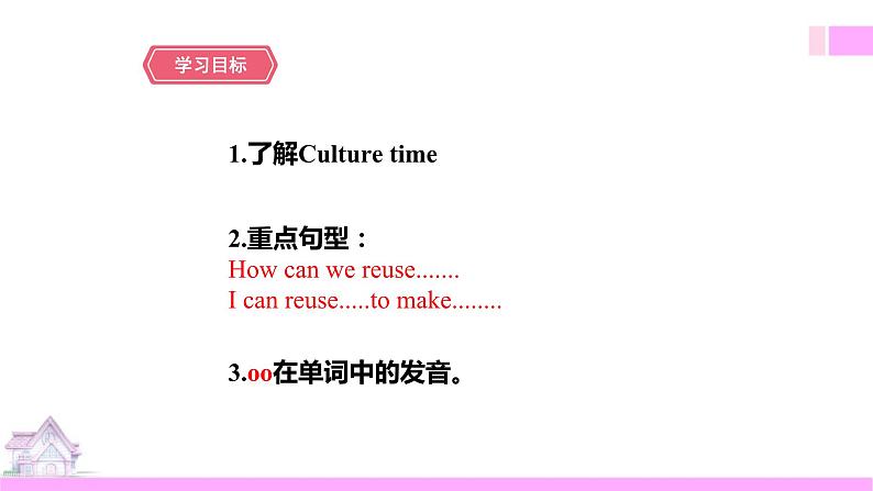 牛津译林版英语六上Unit7 Protect the Earth 第2课时 Grammar time(课件+教案+练习+素材)02