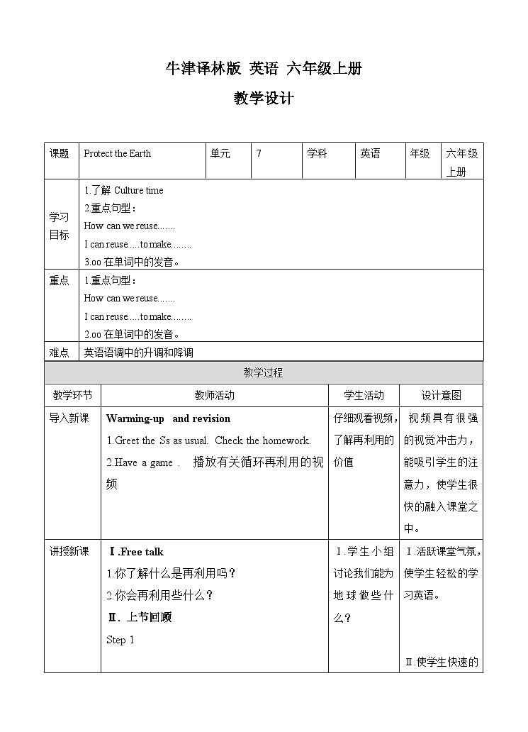 牛津译林版英语六上Unit7 Protect the Earth 第2课时 Grammar time(课件+教案+练习+素材)01