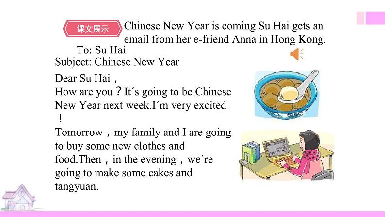 牛津译林版英语六上Unit8 Chinese New Year 第1课时 Story time(课件+教案+练习+素材)05